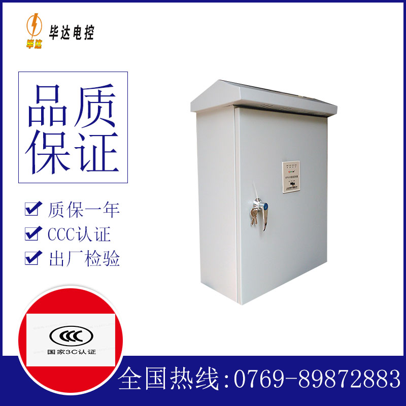 番禺户外配电箱